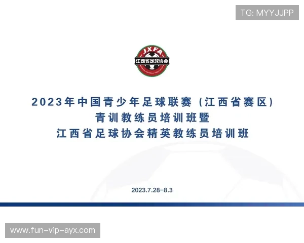 足球联赛在青训扶持中推动俱乐部与学校共同建立训练基地，足球俱乐部青训简介